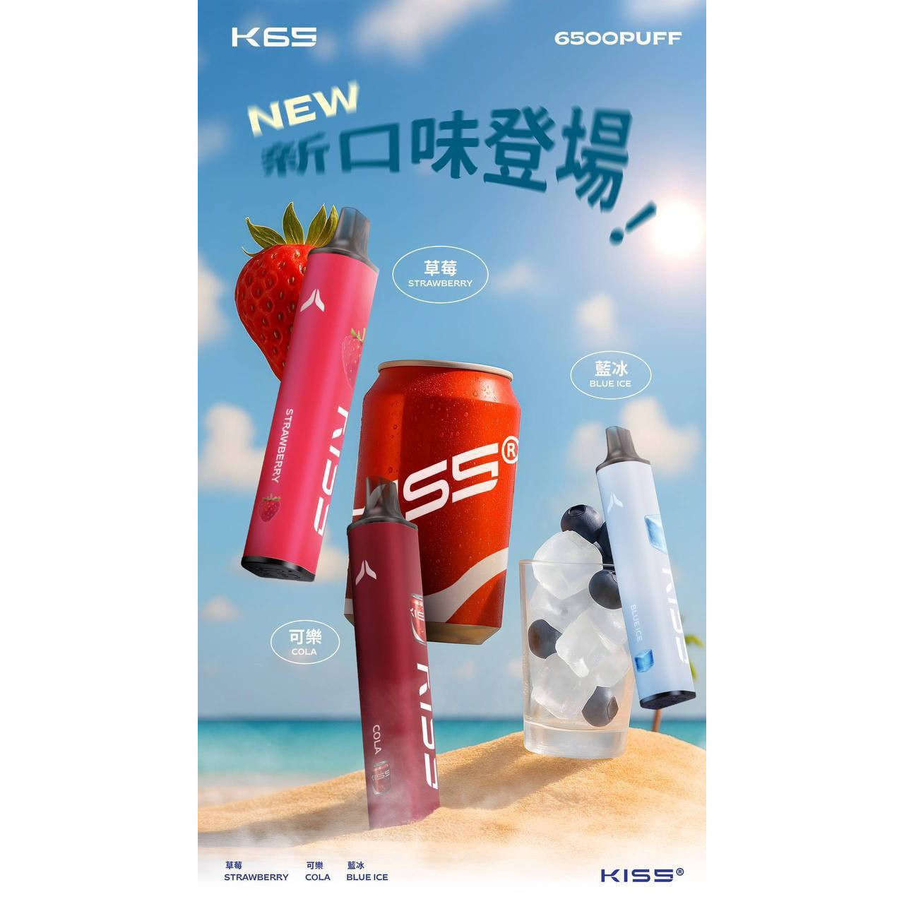 <p><strong>KIS5 6500口<br />
拋棄式/一次性</strong></p>